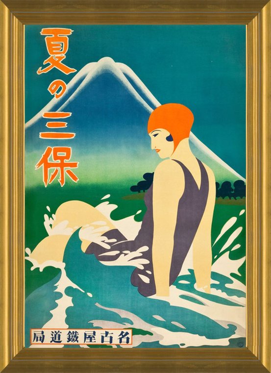 Japanese Posters: Art, Prints & Wall Art